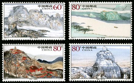 2006-9 《天柱山》特种邮票